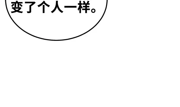 漫画《入手神话级专属装备》第8话第42张图