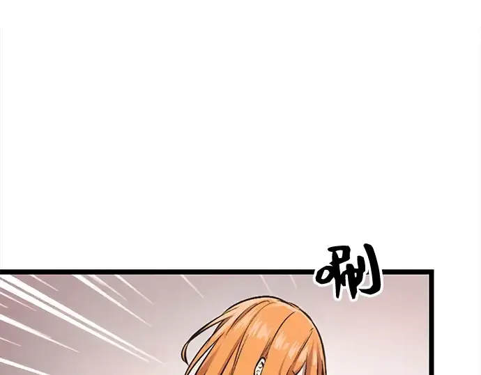 漫画《入手神话级专属装备》第8话第43张图