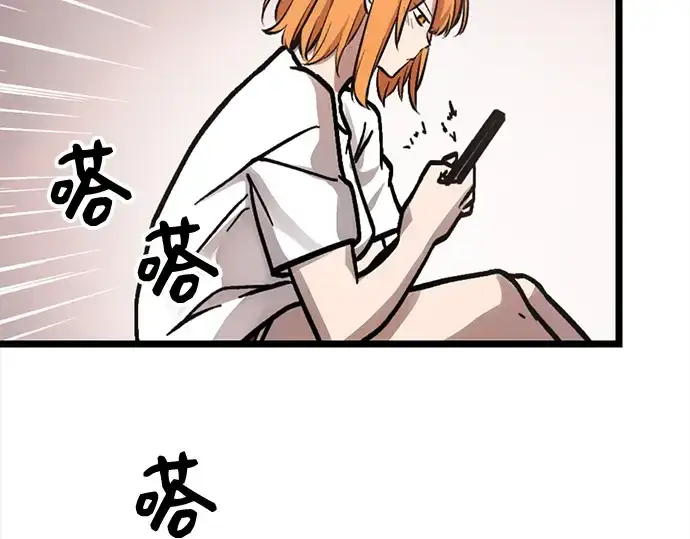漫画《入手神话级专属装备》第8话第44张图
