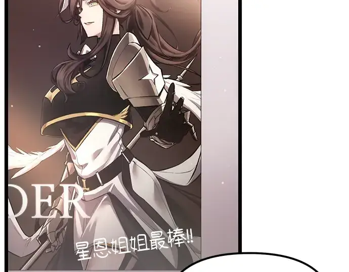 漫画《入手神话级专属装备》第8话第5张图