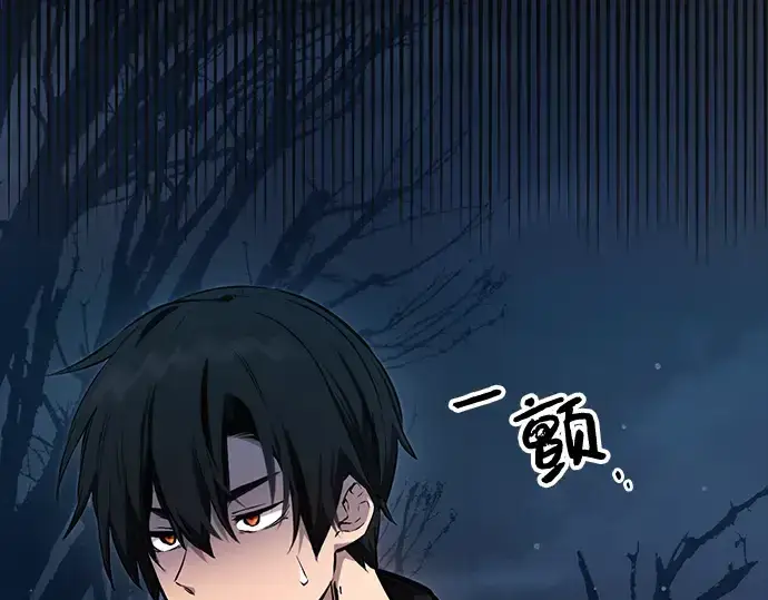 漫画《入手神话级专属装备》第8话第52张图