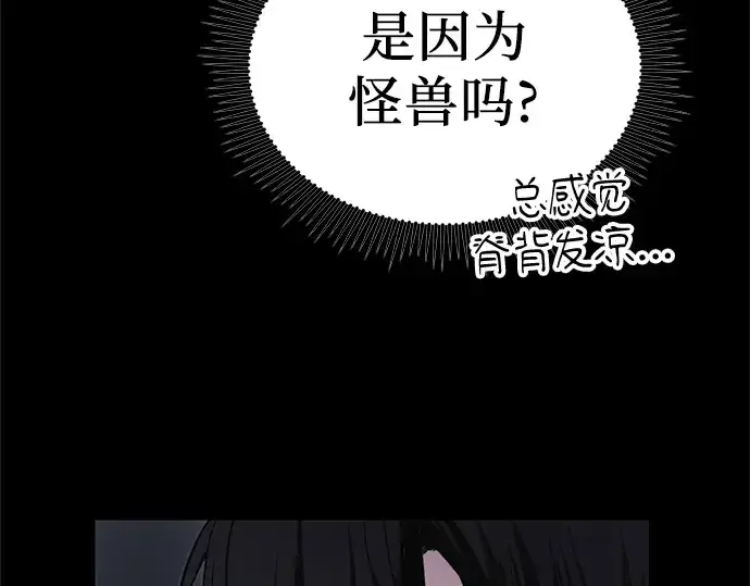 漫画《入手神话级专属装备》第8话第55张图