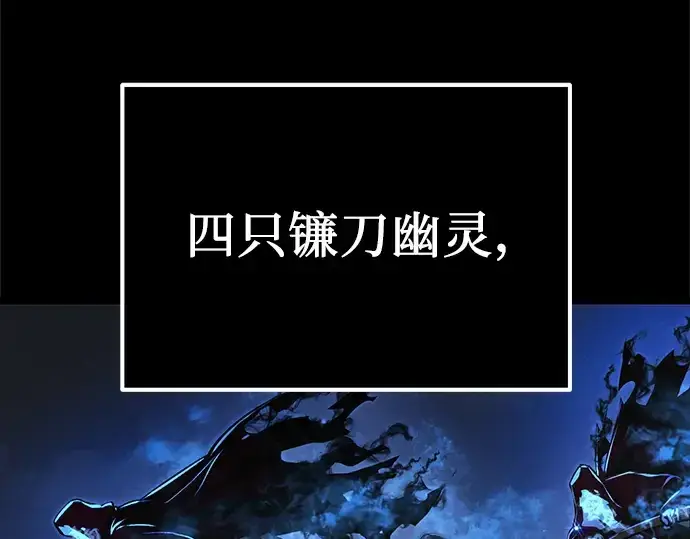 漫画《入手神话级专属装备》第8话第57张图