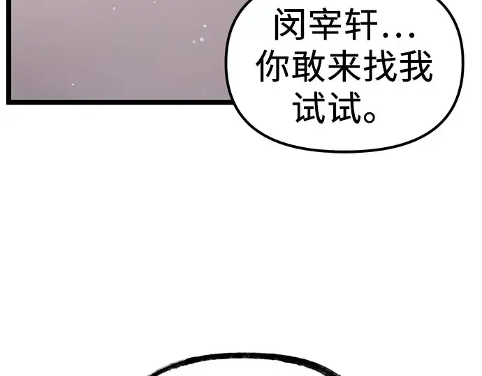 漫画《入手神话级专属装备》第8话第6张图