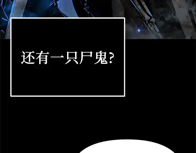 漫画《入手神话级专属装备》第8话第61张图