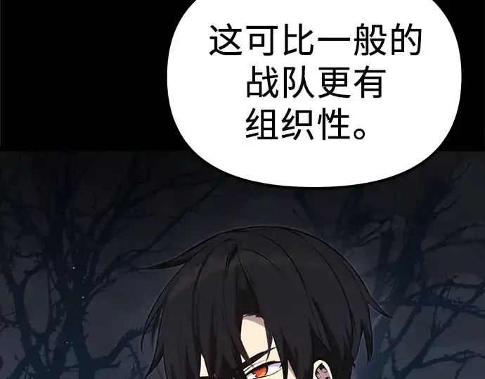 漫画《入手神话级专属装备》第8话第62张图