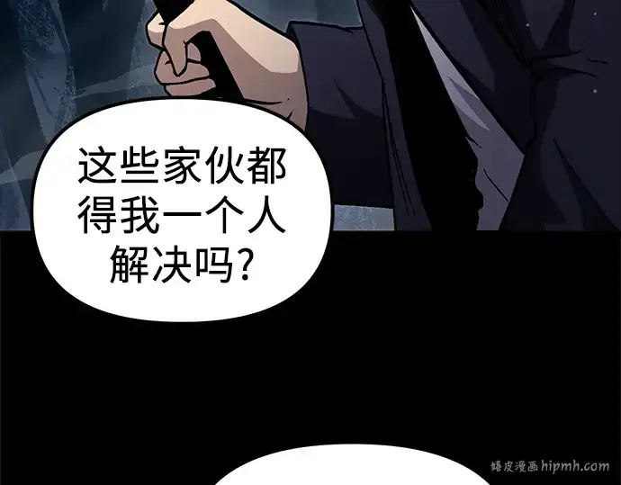 漫画《入手神话级专属装备》第8话第64张图