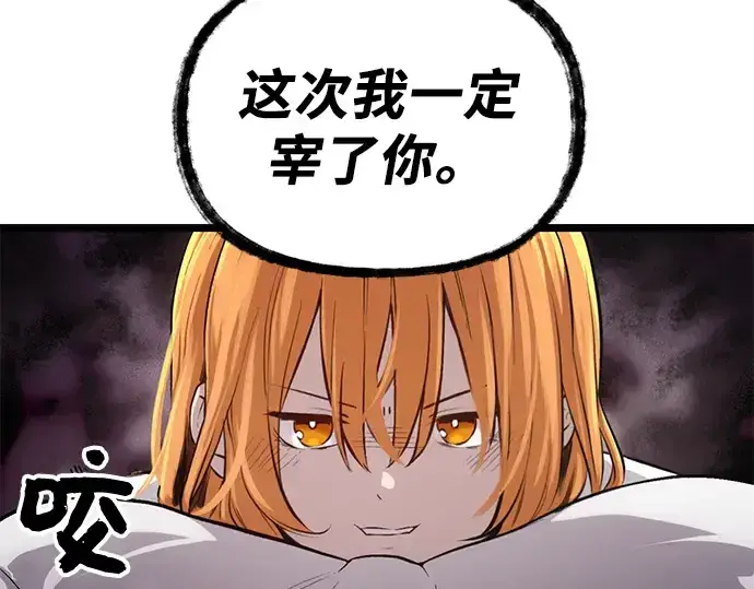 漫画《入手神话级专属装备》第8话第7张图