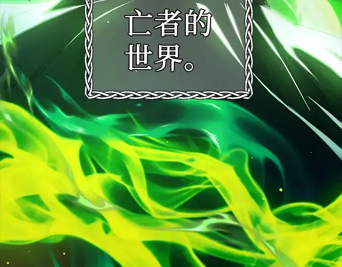 漫画《入手神话级专属装备》第8话第76张图