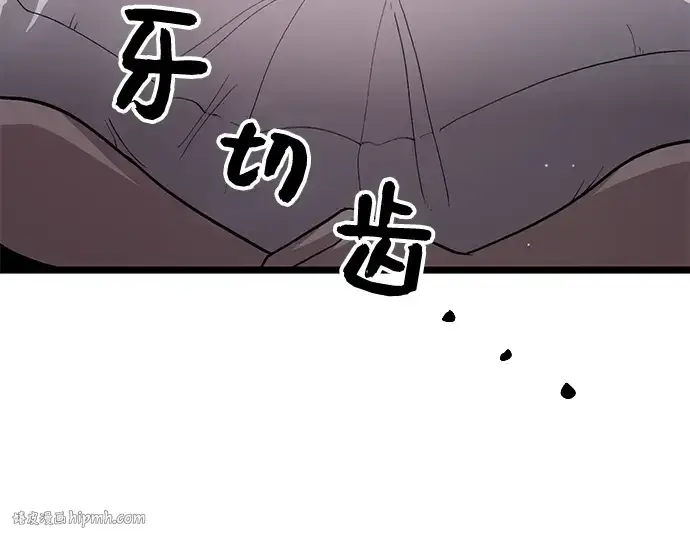 漫画《入手神话级专属装备》第8话第8张图