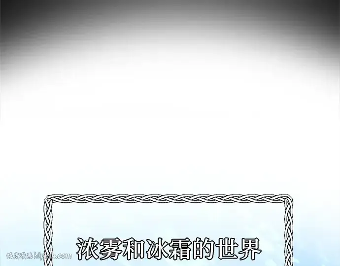 漫画《入手神话级专属装备》第8话第80张图