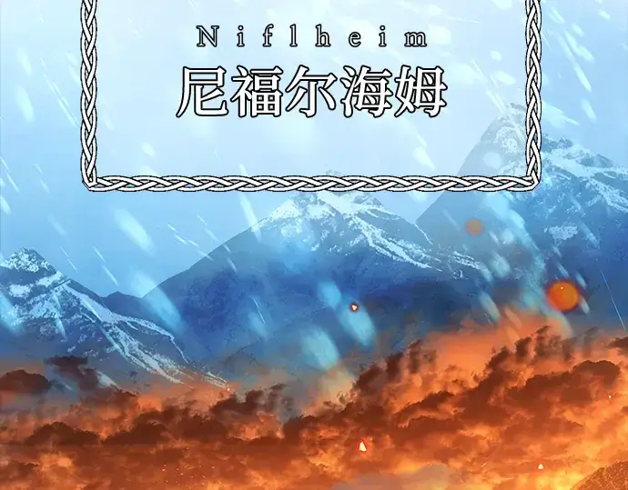 漫画《入手神话级专属装备》第8话第81张图