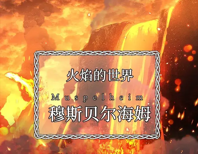 漫画《入手神话级专属装备》第8话第82张图