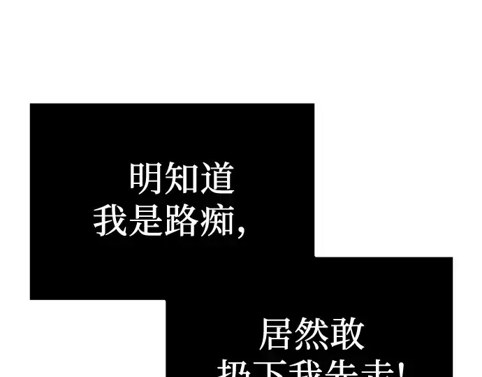 漫画《入手神话级专属装备》第8话第9张图