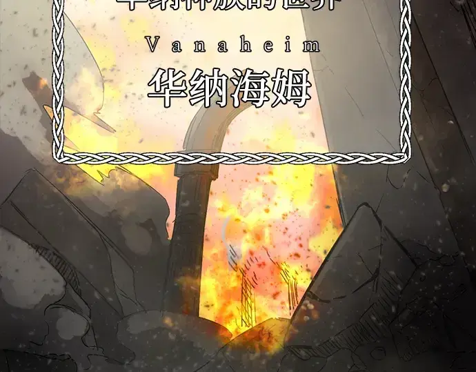 漫画《入手神话级专属装备》第8话第93张图