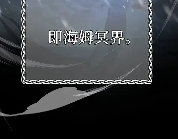 漫画《入手神话级专属装备》第8话第98张图
