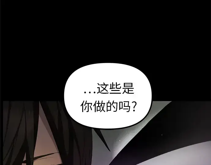 漫画《入手神话级专属装备》第9话第10张图