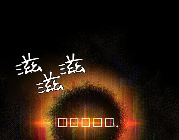 漫画《入手神话级专属装备》第9话第103张图