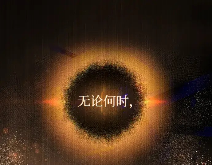 漫画《入手神话级专属装备》第9话第106张图