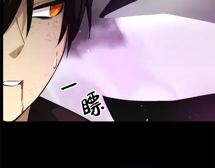 漫画《入手神话级专属装备》第9话第11张图