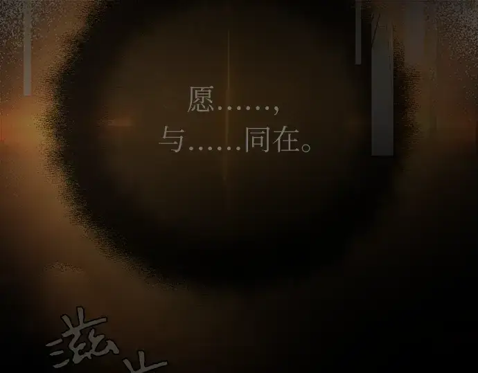 漫画《入手神话级专属装备》第9话第111张图