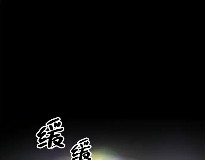 漫画《入手神话级专属装备》第9话第114张图