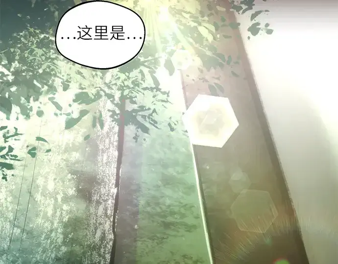 漫画《入手神话级专属装备》第9话第117张图
