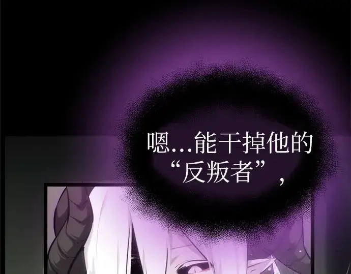 漫画《入手神话级专属装备》第9话第12张图