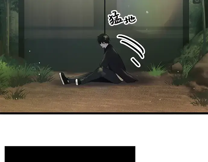 漫画《入手神话级专属装备》第9话第123张图