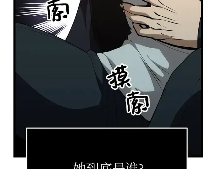 漫画《入手神话级专属装备》第9话第125张图
