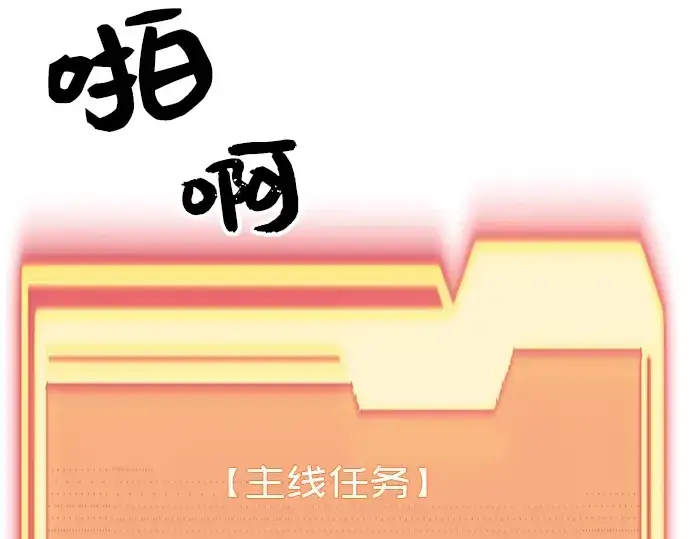 漫画《入手神话级专属装备》第9话第127张图