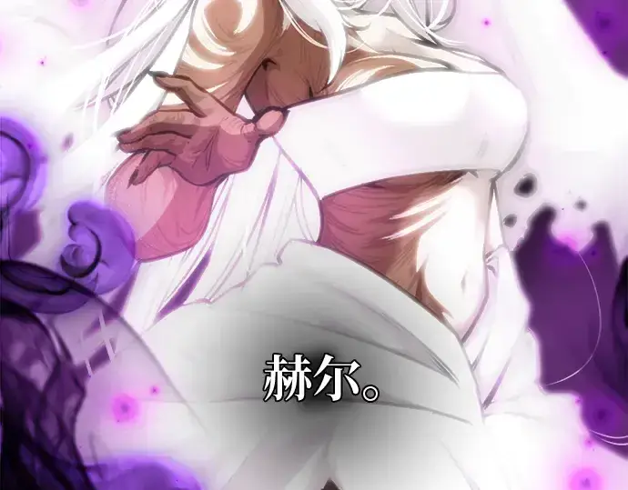 漫画《入手神话级专属装备》第9话第135张图