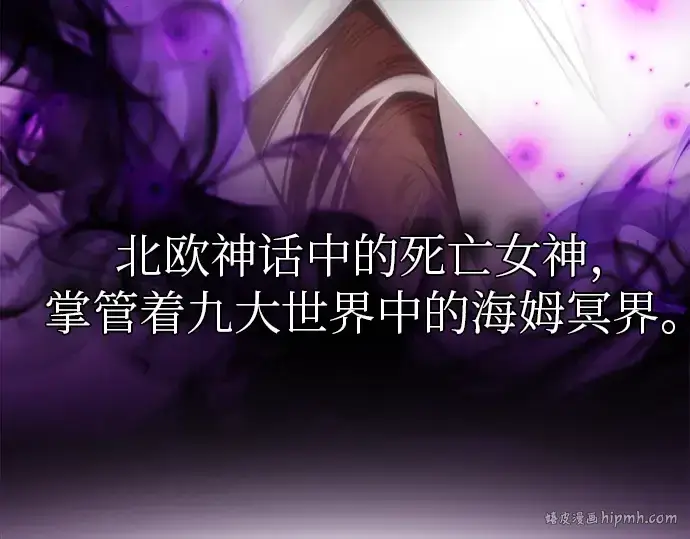 漫画《入手神话级专属装备》第9话第136张图