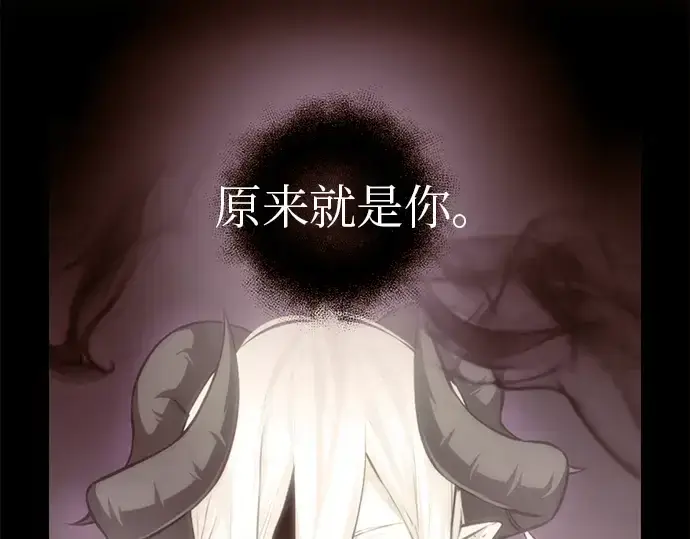 漫画《入手神话级专属装备》第9话第139张图