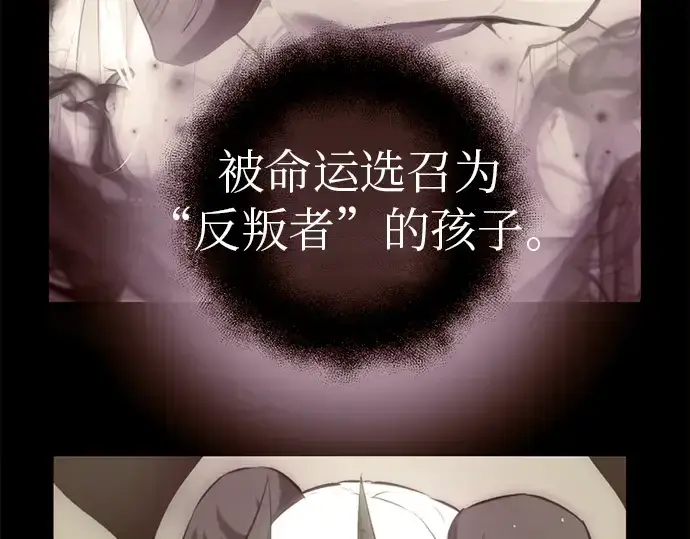 漫画《入手神话级专属装备》第9话第141张图
