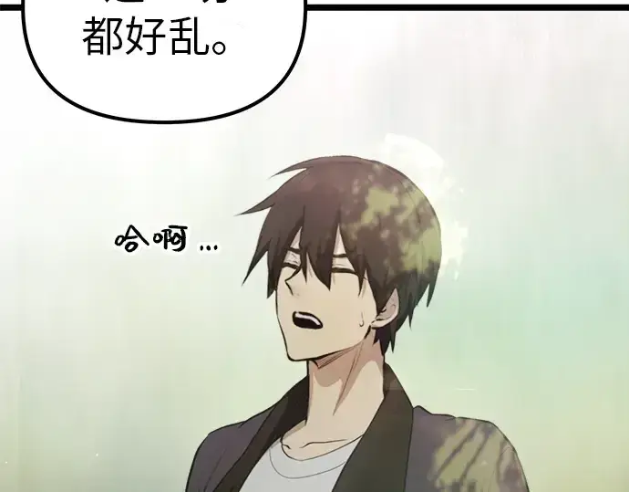 漫画《入手神话级专属装备》第9话第148张图
