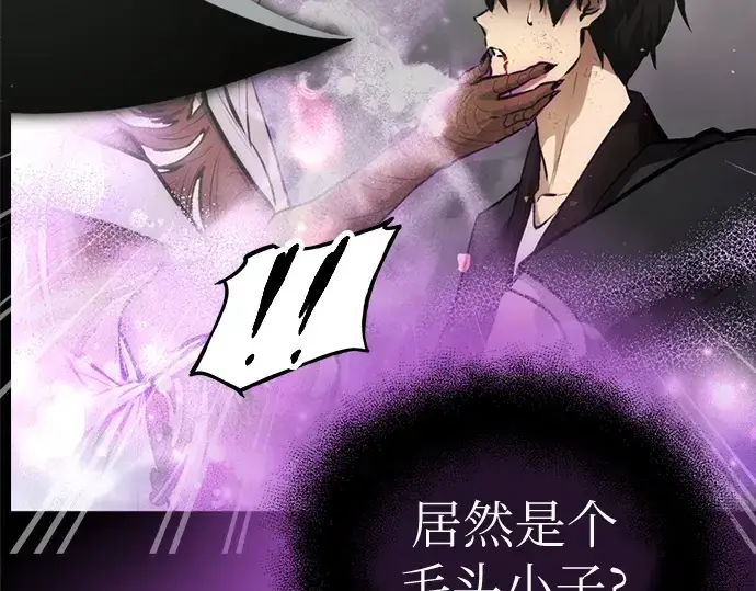 漫画《入手神话级专属装备》第9话第15张图