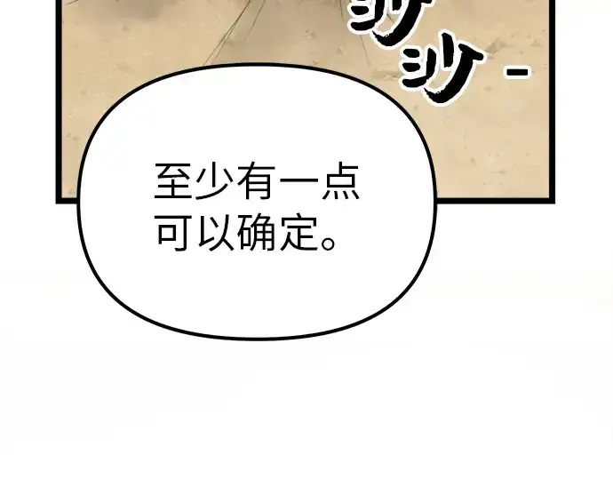 漫画《入手神话级专属装备》第9话第153张图