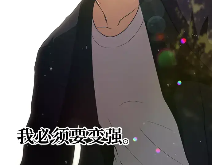 漫画《入手神话级专属装备》第9话第155张图