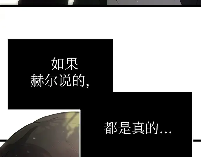 漫画《入手神话级专属装备》第9话第156张图