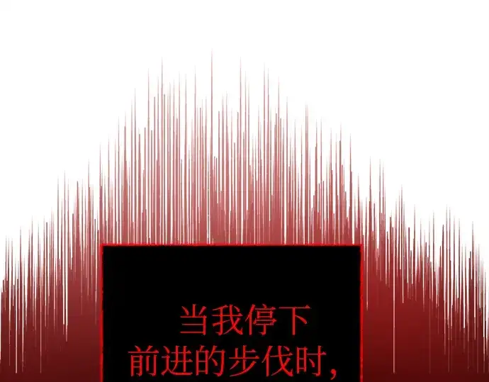 漫画《入手神话级专属装备》第9话第159张图