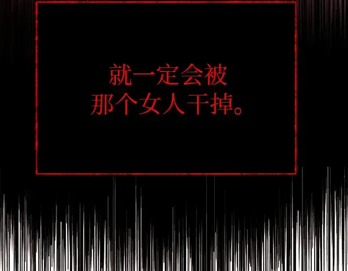 漫画《入手神话级专属装备》第9话第162张图