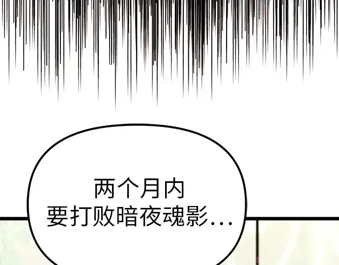 漫画《入手神话级专属装备》第9话第163张图