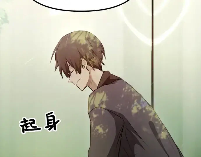 漫画《入手神话级专属装备》第9话第164张图
