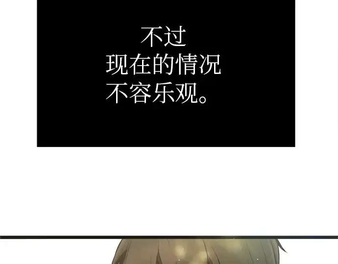 漫画《入手神话级专属装备》第9话第167张图