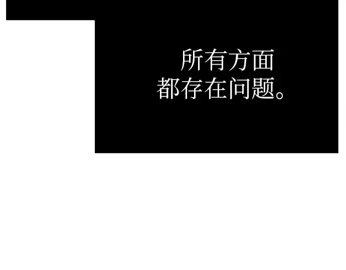 漫画《入手神话级专属装备》第9话第169张图