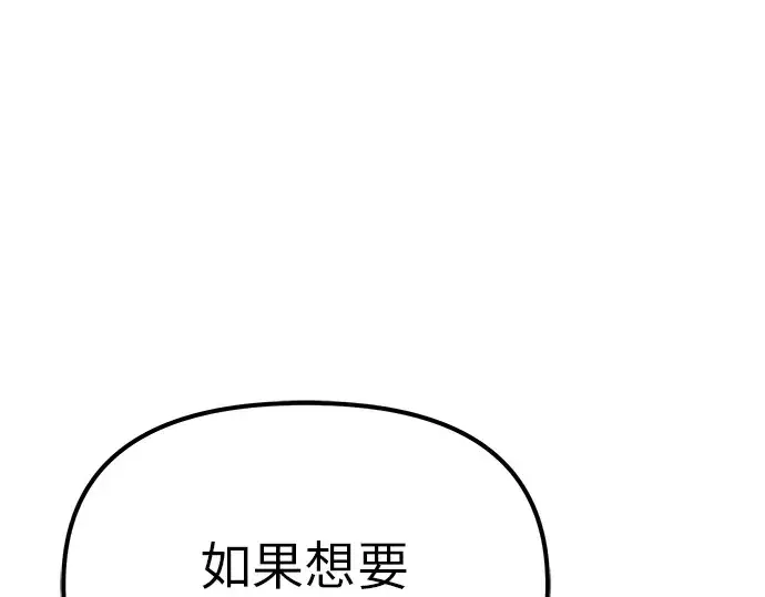 漫画《入手神话级专属装备》第9话第175张图