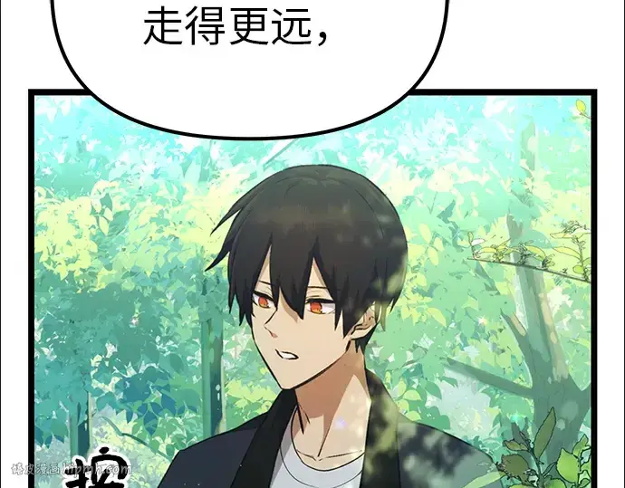 漫画《入手神话级专属装备》第9话第176张图