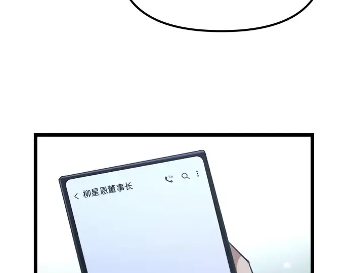 漫画《入手神话级专属装备》第9话第178张图