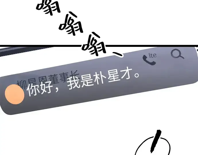 漫画《入手神话级专属装备》第9话第180张图
